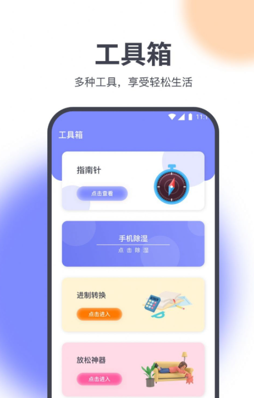 星星網絡加速app安卓版