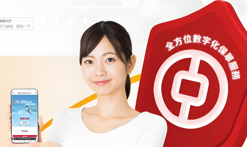 中银保app下载安装版本合集