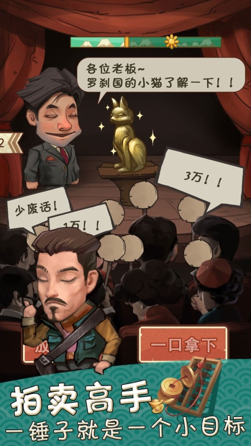 我在民國淘古玩