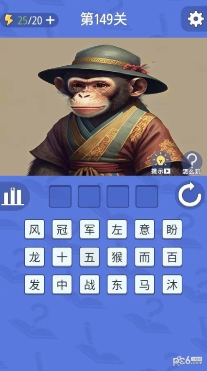 成語磚家