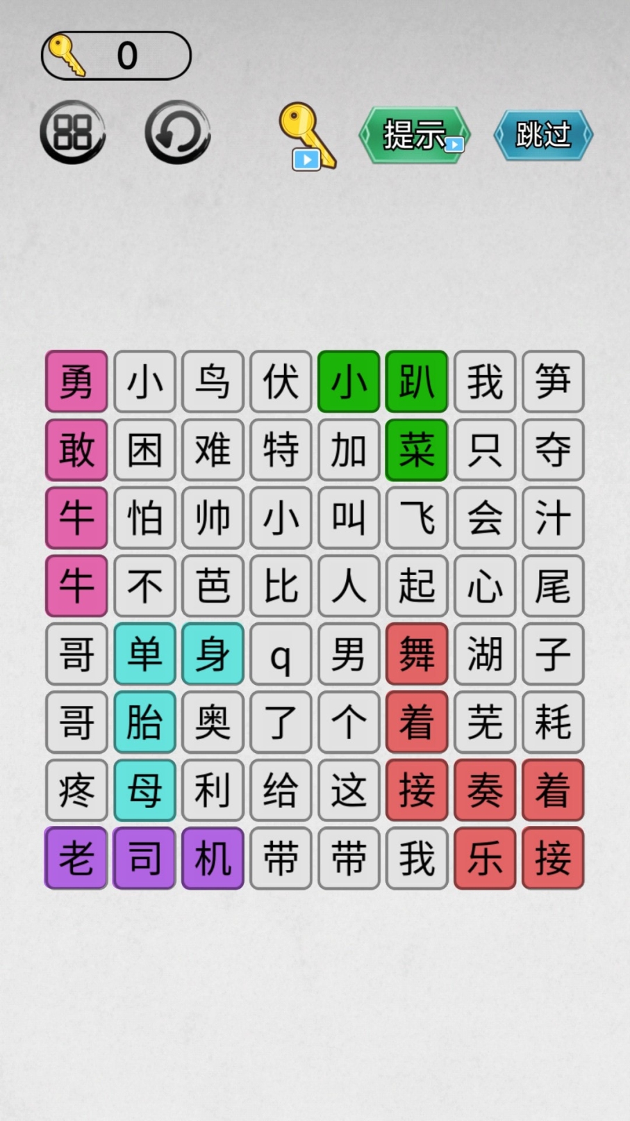不太聰明的小明