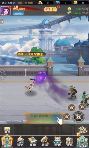 再戰懸空城