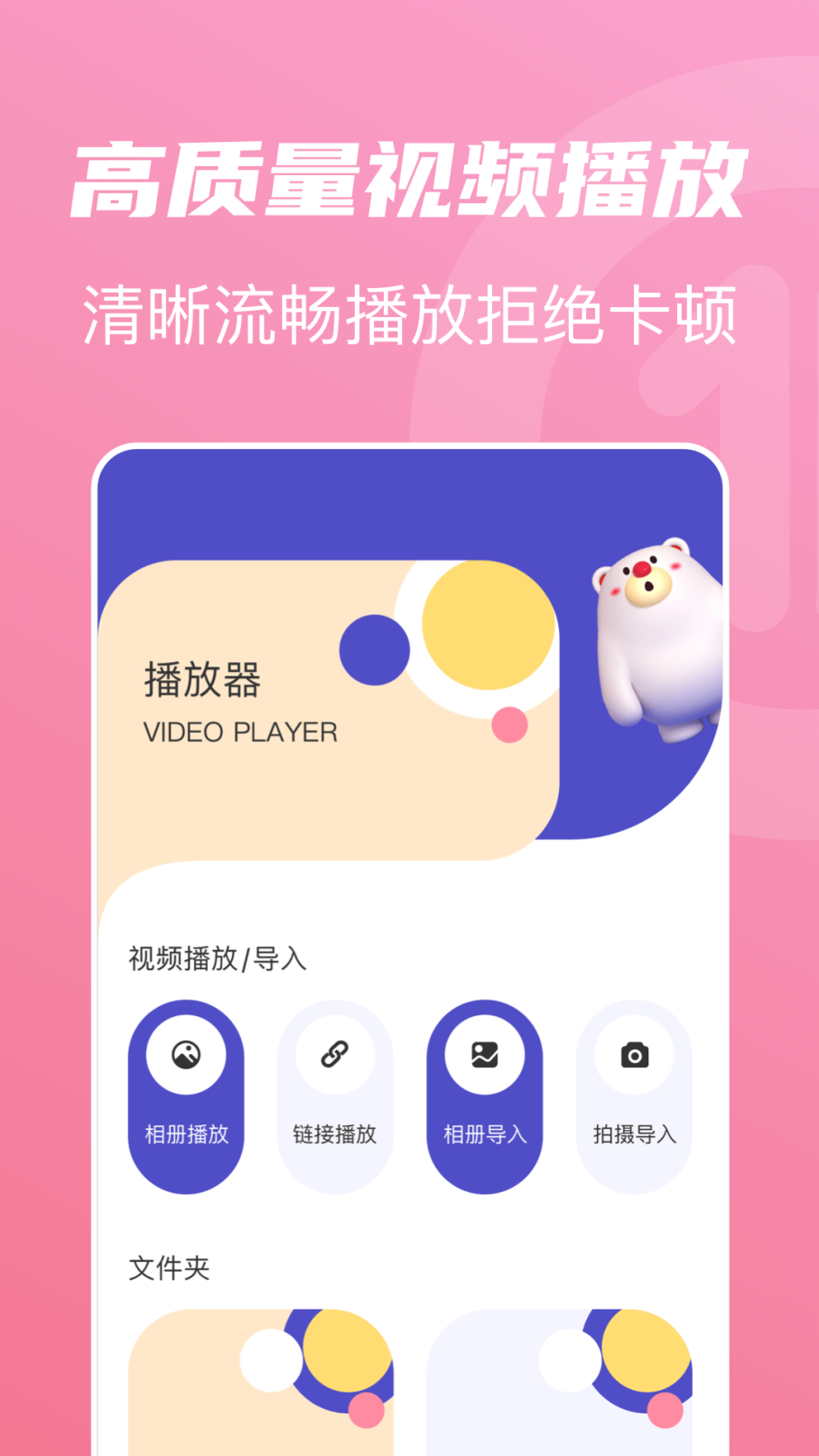 山海視頻