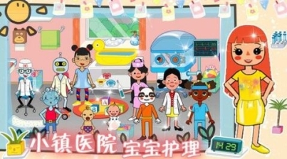 櫻桃小鎮醫院