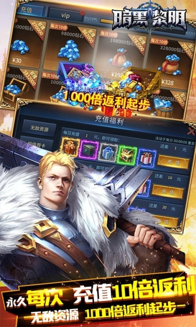 暗黑黎明2紅包版