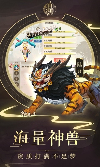 山海異聞錄BT 果盤版