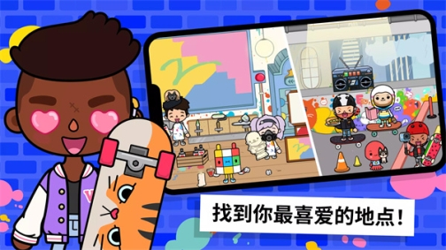 托卡世界最新版