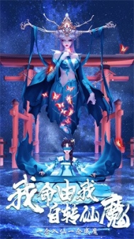 逍遙仙宸