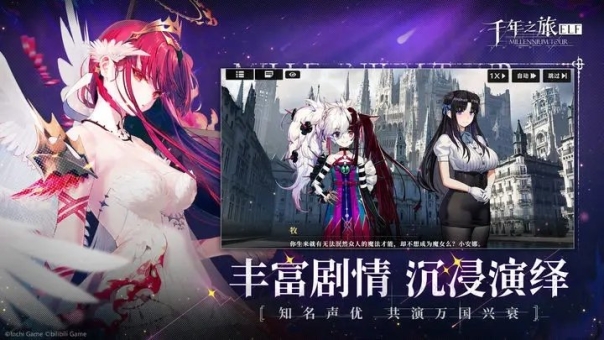 千年之旅測試服
