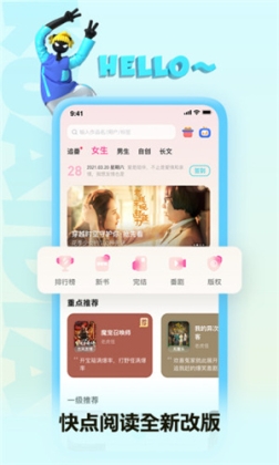 快點(diǎn)閱讀app