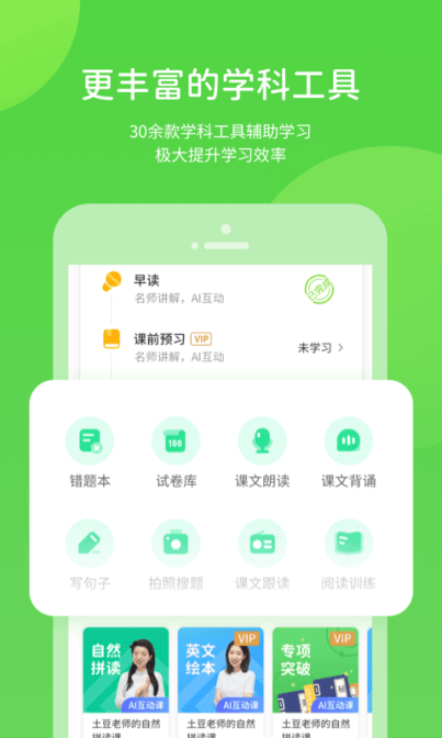 川教學習