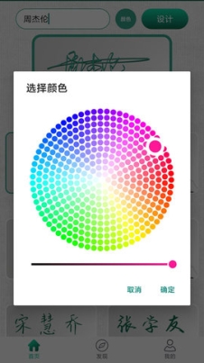 妙筆簽名設(shè)計(jì)