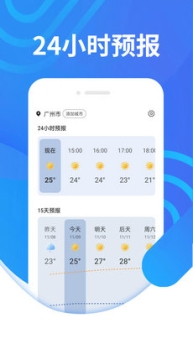 金瓜子天氣