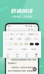 速看小說極速版
