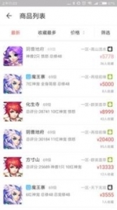 夢幻西游藏寶閣官方