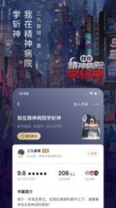 番茄小說2023最新版
