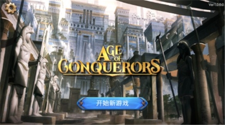 征服者時(shí)代