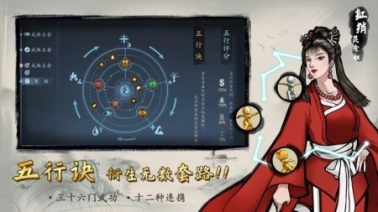 寸心之爭安卓版