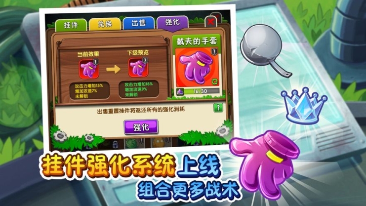 植物大戰(zhàn)僵尸22.5.5官方高清版