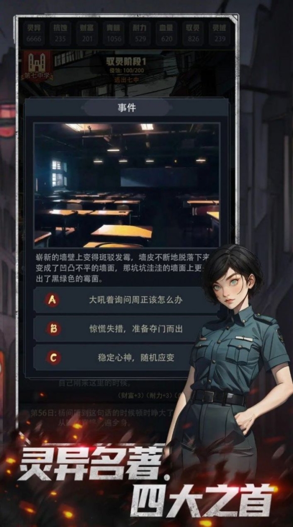 神秘復蘇官方正版