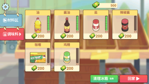 奶奶的菜譜手機版