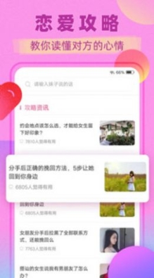 土味情話軟件app免費版
