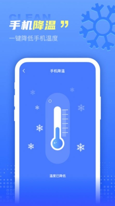 超萬能清理衛士app手機版