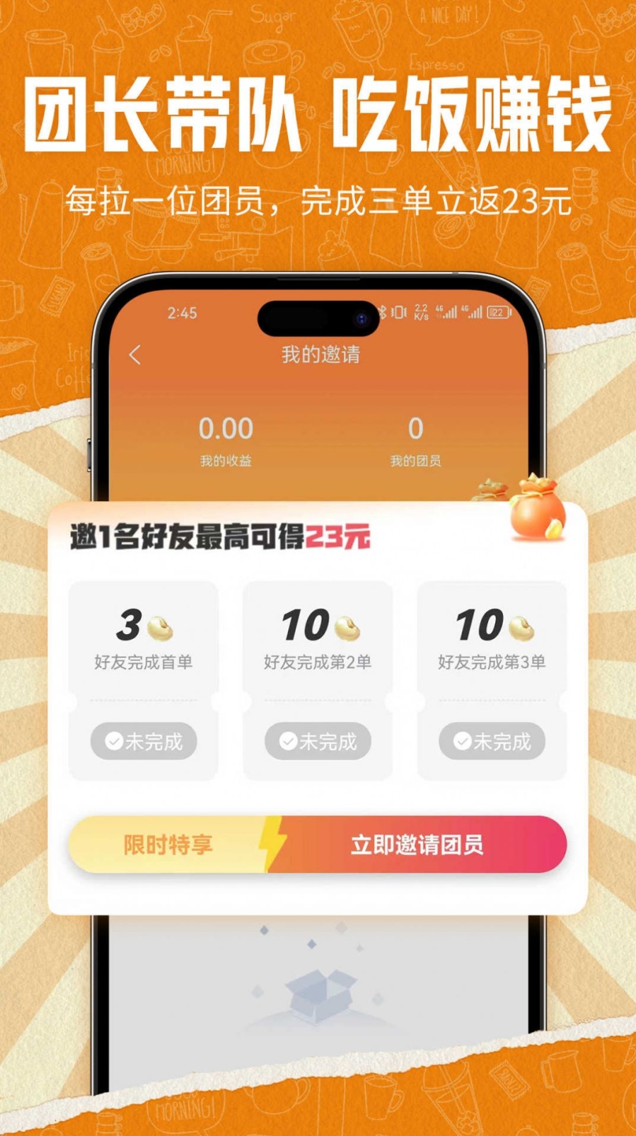 飯伙人app手機版