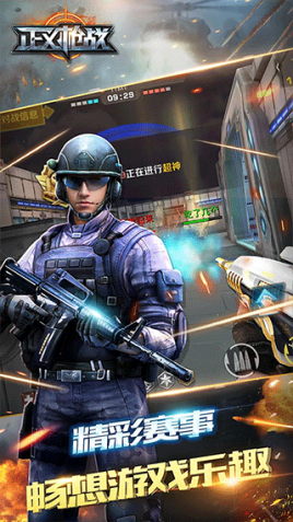正義槍戰(zhàn)臺服