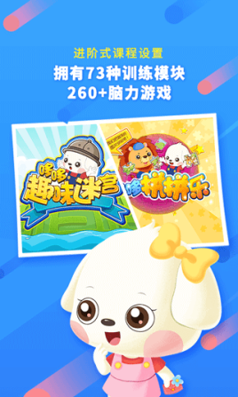 哆哆全腦思維app
