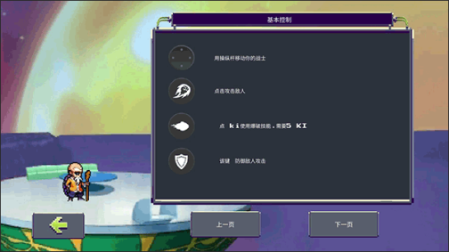 龍珠z戰斗中文版