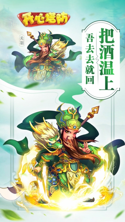 開心塔防2024最新版