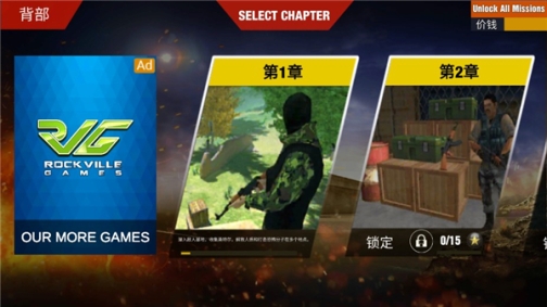 进攻官方版