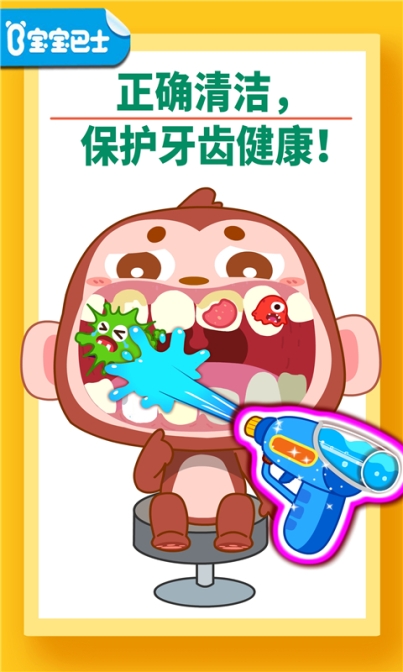 寶寶牙齒美容