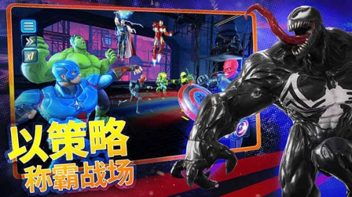 漫威神威戰隊
