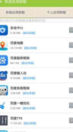 百度一鍵root工具手機版
