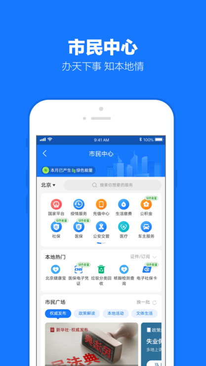 支付寶