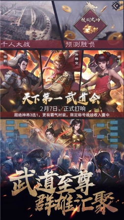 華夏英雄傳舊版 v3 安卓版