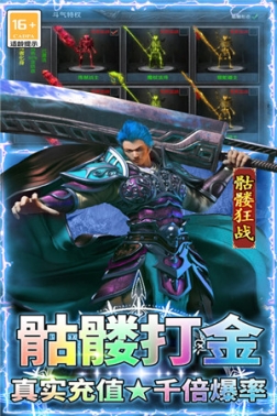 王者之劍2單機版 v999998.0.01 安卓版