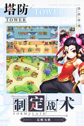 塔防西游記果盤(pán)版