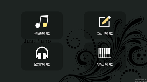 極品鋼琴官方安裝最新版 v4.6 安卓版