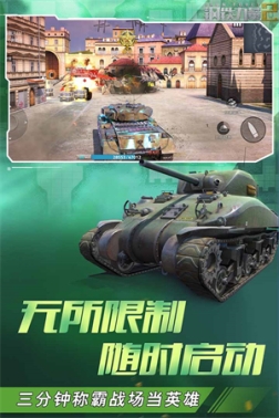 鋼鐵力量2最新版本 v2.4.0.1 安卓版