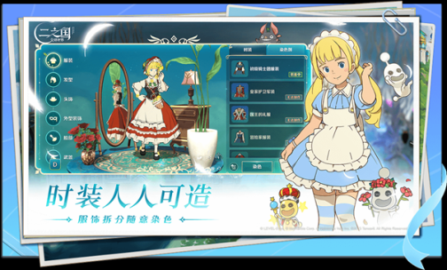 二之國交錯世界正式服 v1.0.186 安卓版