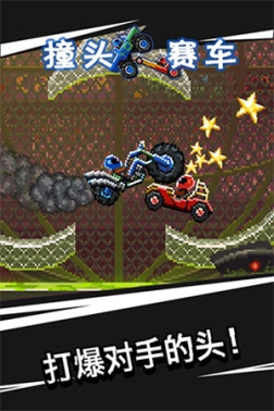 撞頭賽車舊版無更新無限螺絲 v3.23.1 安卓版