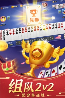 斗地主經典版單機歡樂版 v6.6 安卓版