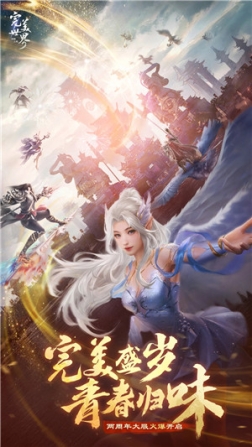 完美世界諸神之戰最新版 v1.28.0 安卓版