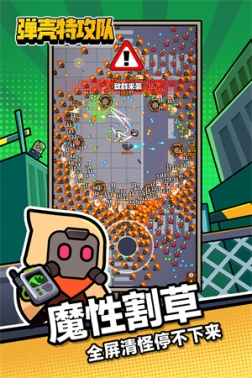 彈殼特攻隊(duì)舊版 v2.10.1 安卓版