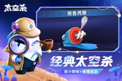太空殺官方正版 v1.52.30.001 安卓版
