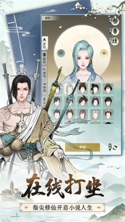 無極仙途0.1折折扣版 v1.8.5 安卓版