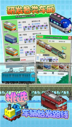 箱庭鐵道物語debug作弊菜單 v1.6.5 安卓版